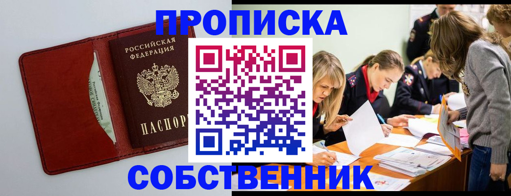 регистрация для школы в Славгороде