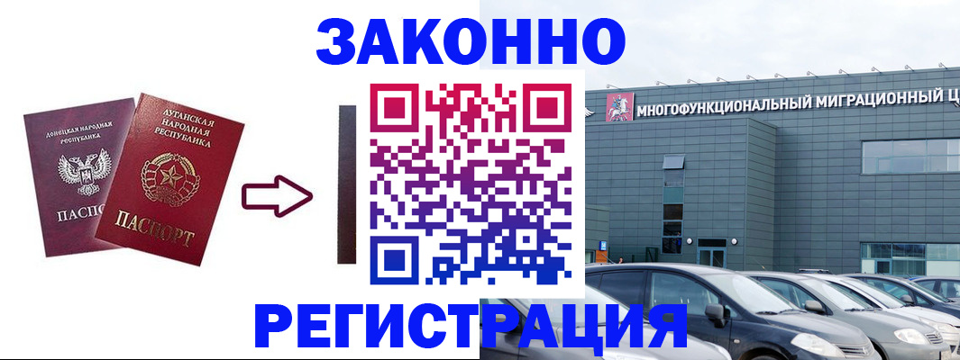 прописка в квартире в Славгороде